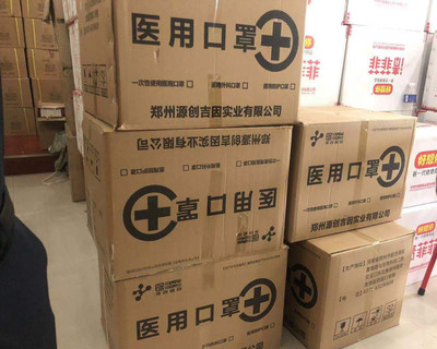 捐赠15000只口罩与技术转让 郑州源创吉因积极助力防疫救灾