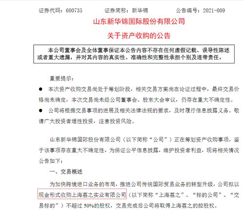 技术转让消息引发股价剧烈震荡，网友质疑背后是否存在庄家操控