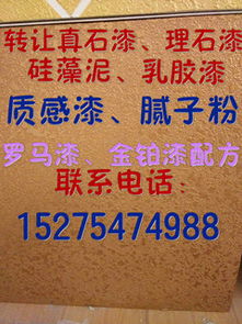 钢化涂料与仿瓷涂料配方技术及生产要点解析
